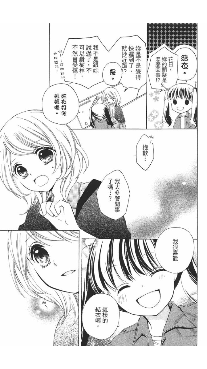12岁韩漫全集-第01卷无删减无遮挡章节图片 