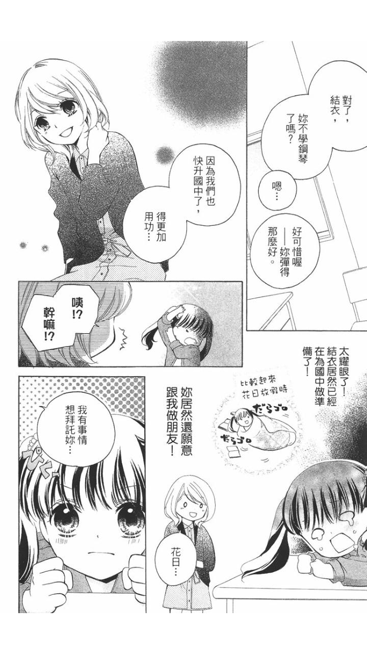12岁韩漫全集-第01卷无删减无遮挡章节图片 
