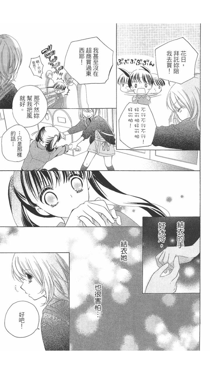 12岁韩漫全集-第01卷无删减无遮挡章节图片 