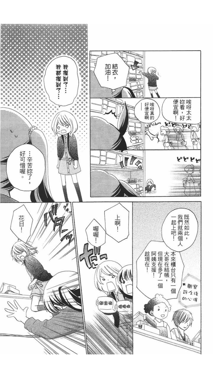 12岁韩漫全集-第01卷无删减无遮挡章节图片 