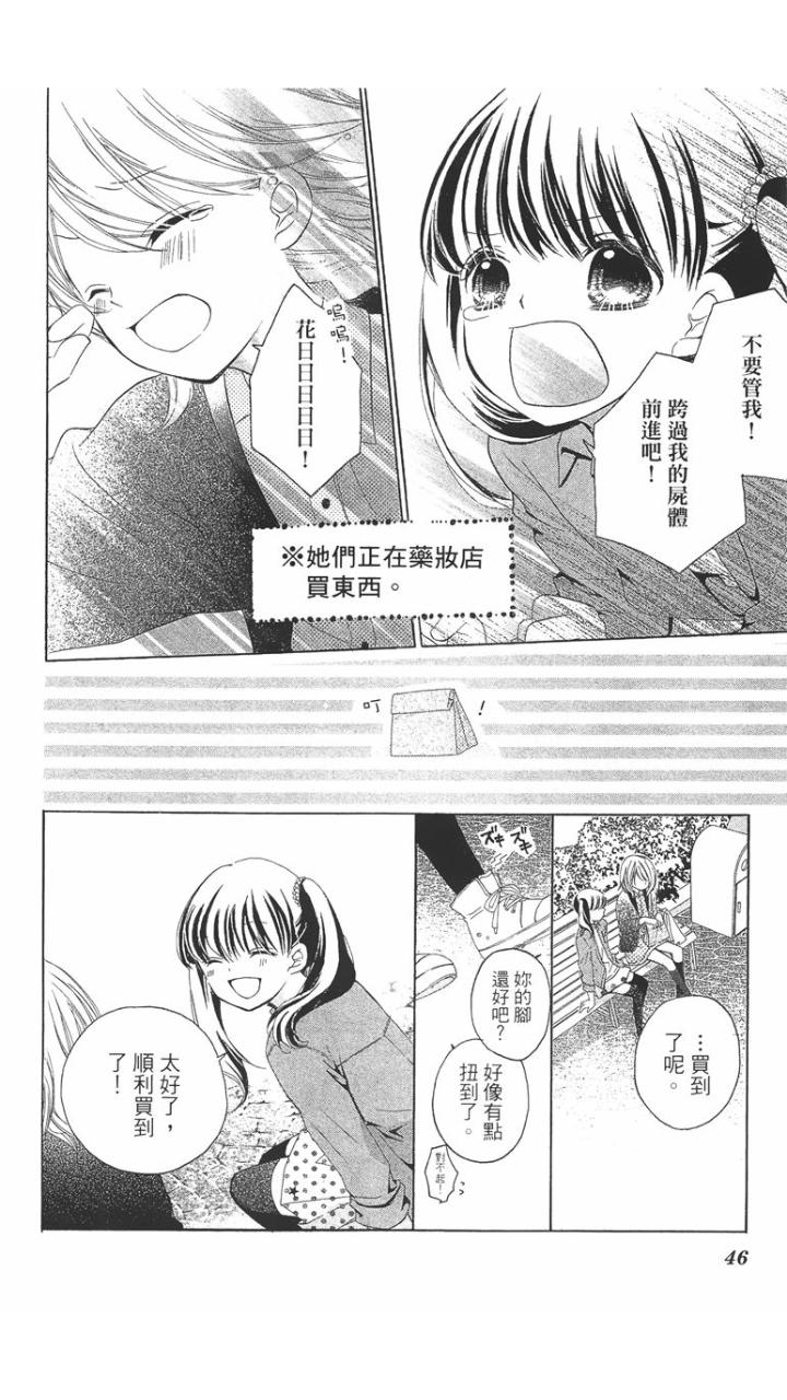 12岁韩漫全集-第01卷无删减无遮挡章节图片 