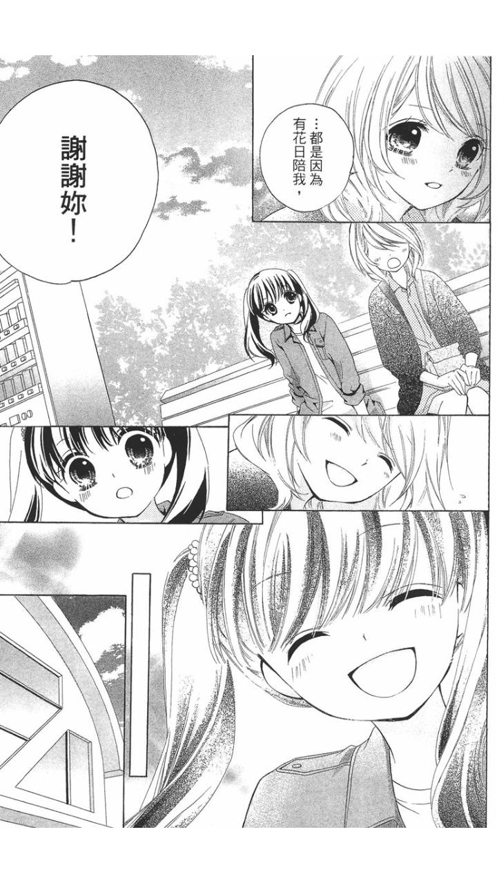 12岁韩漫全集-第01卷无删减无遮挡章节图片 