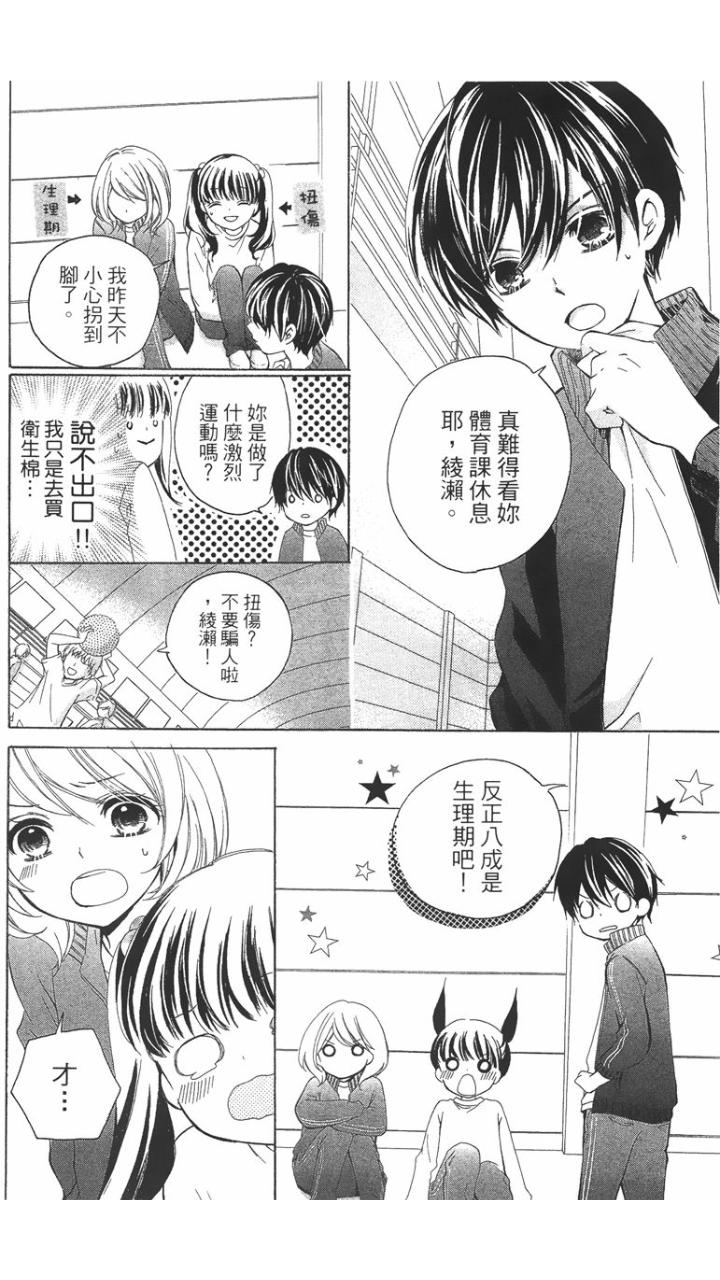 12岁韩漫全集-第01卷无删减无遮挡章节图片 