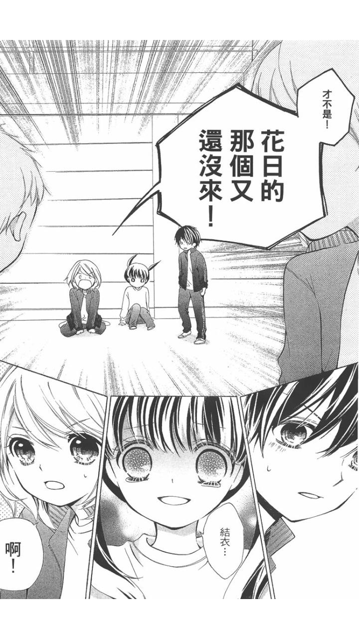 12岁韩漫全集-第01卷无删减无遮挡章节图片 