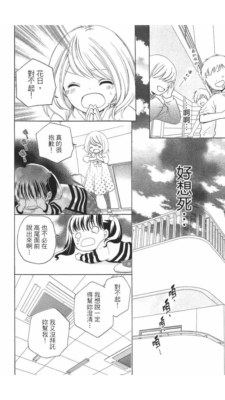12岁韩漫全集-第01卷无删减无遮挡章节图片 