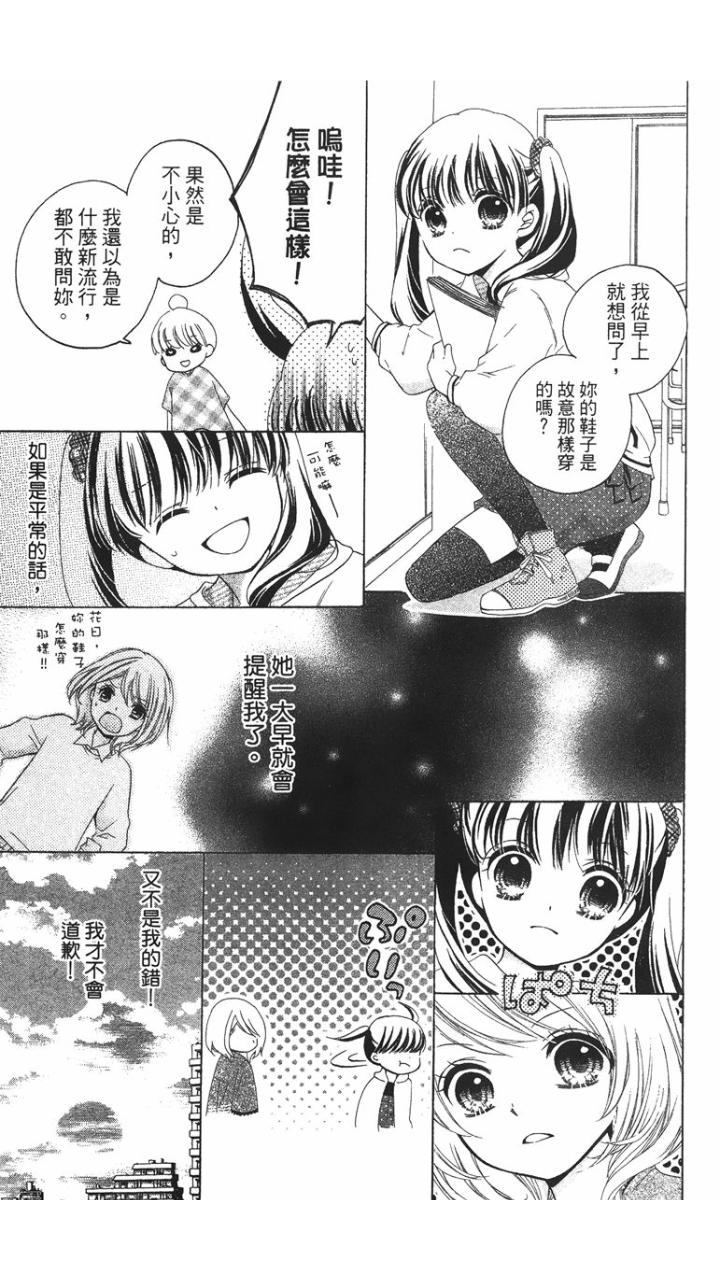 12岁韩漫全集-第01卷无删减无遮挡章节图片 