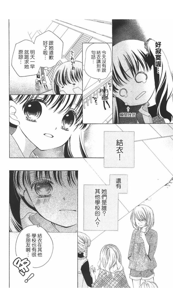 12岁韩漫全集-第01卷无删减无遮挡章节图片 