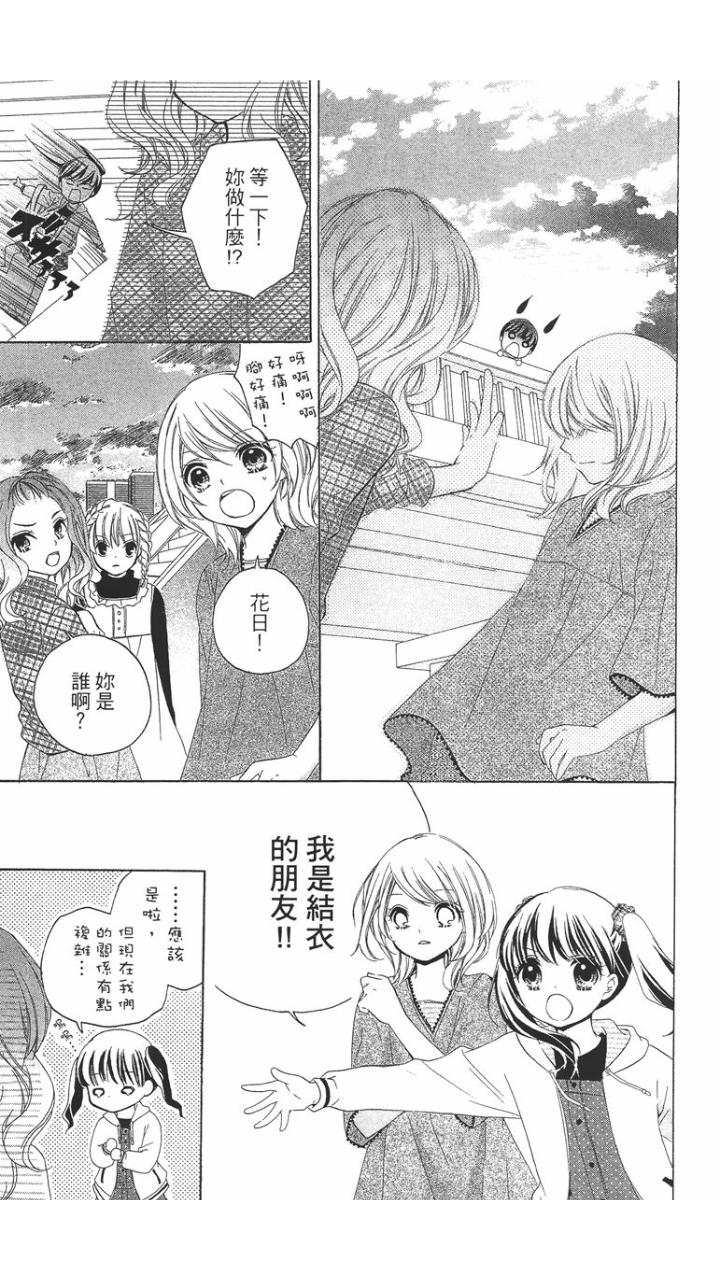 12岁韩漫全集-第01卷无删减无遮挡章节图片 