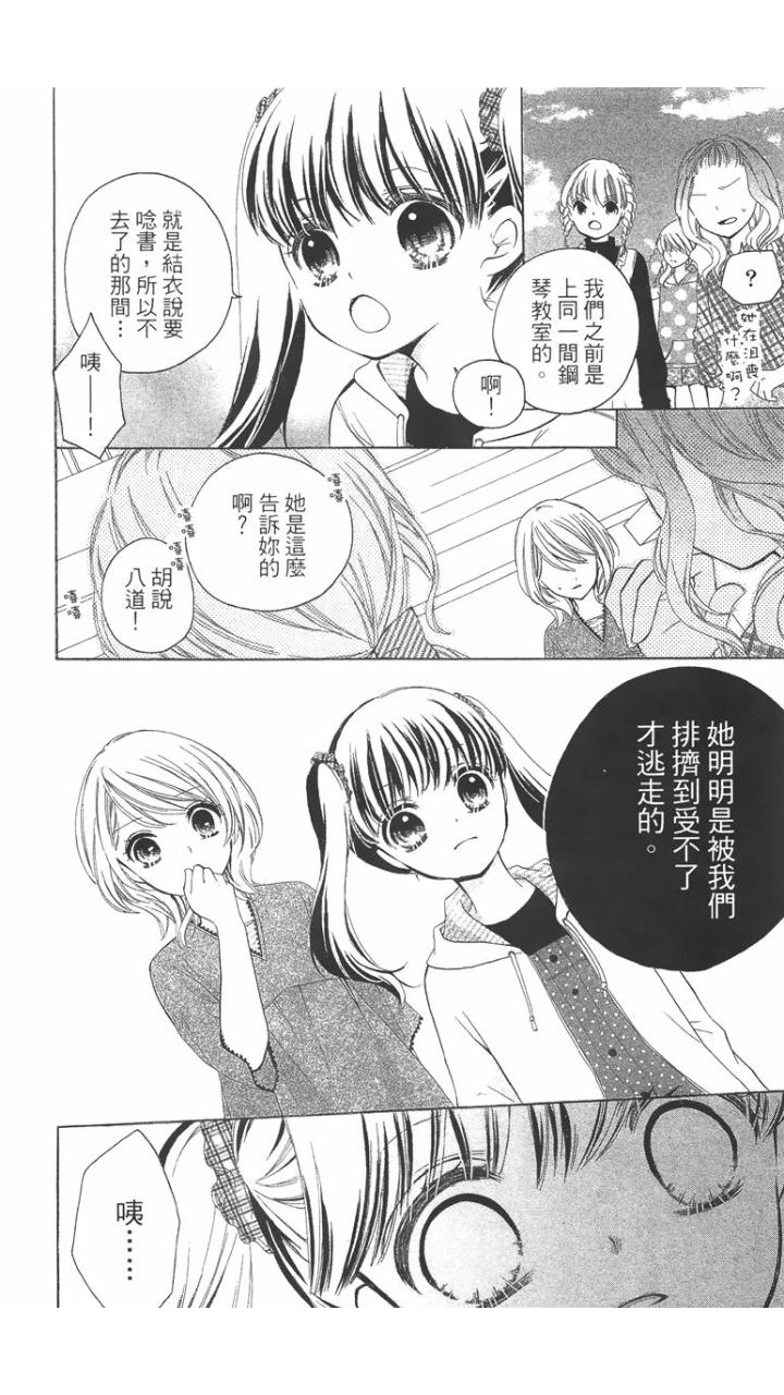 12岁韩漫全集-第01卷无删减无遮挡章节图片 