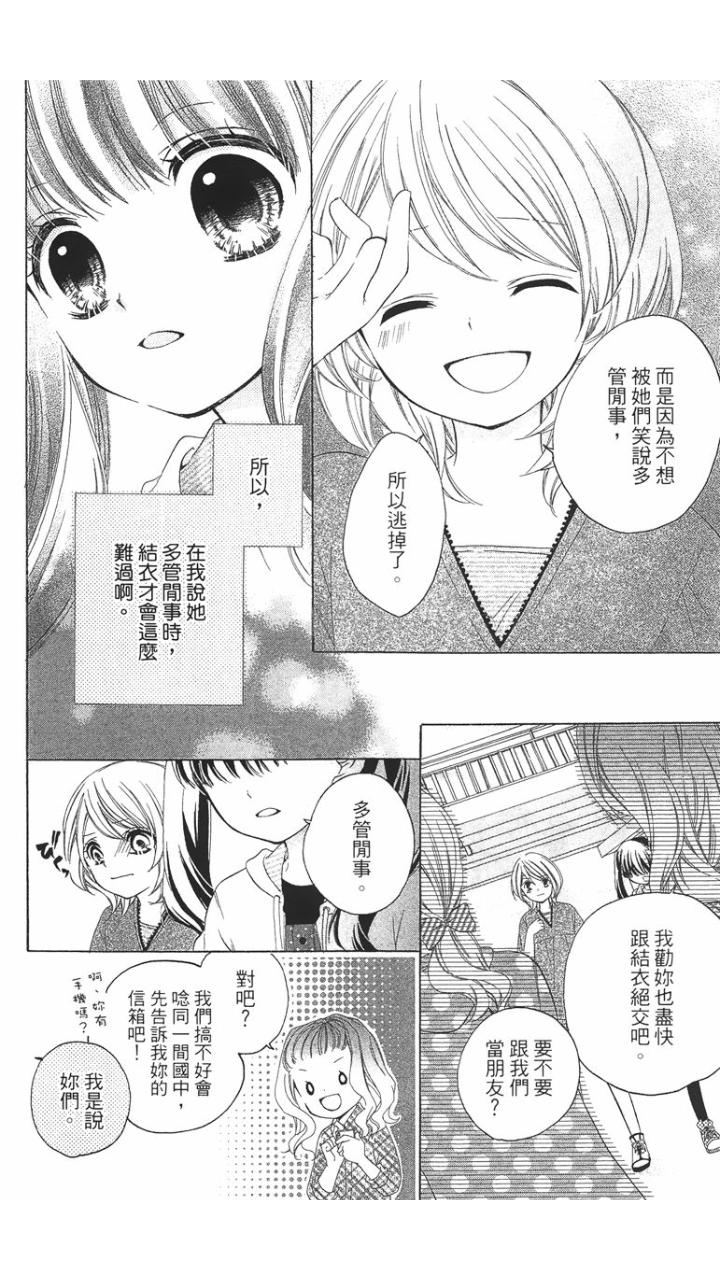 12岁韩漫全集-第01卷无删减无遮挡章节图片 