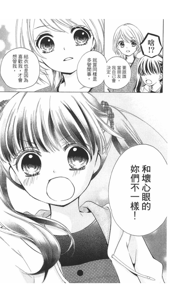 12岁韩漫全集-第01卷无删减无遮挡章节图片 
