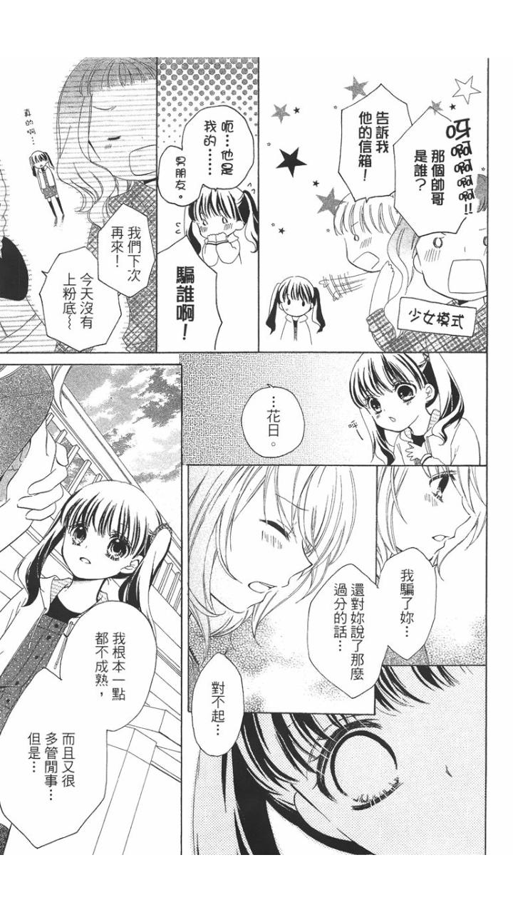12岁韩漫全集-第01卷无删减无遮挡章节图片 