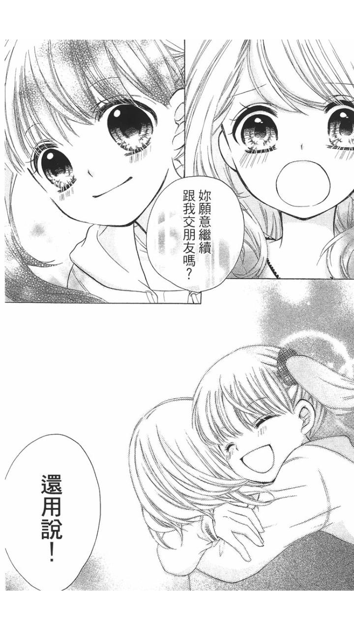 12岁韩漫全集-第01卷无删减无遮挡章节图片 