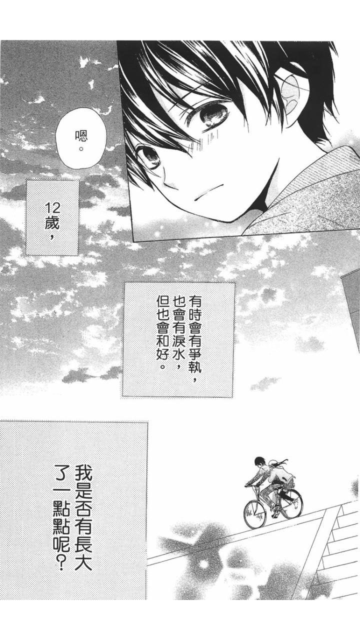 12岁韩漫全集-第01卷无删减无遮挡章节图片 
