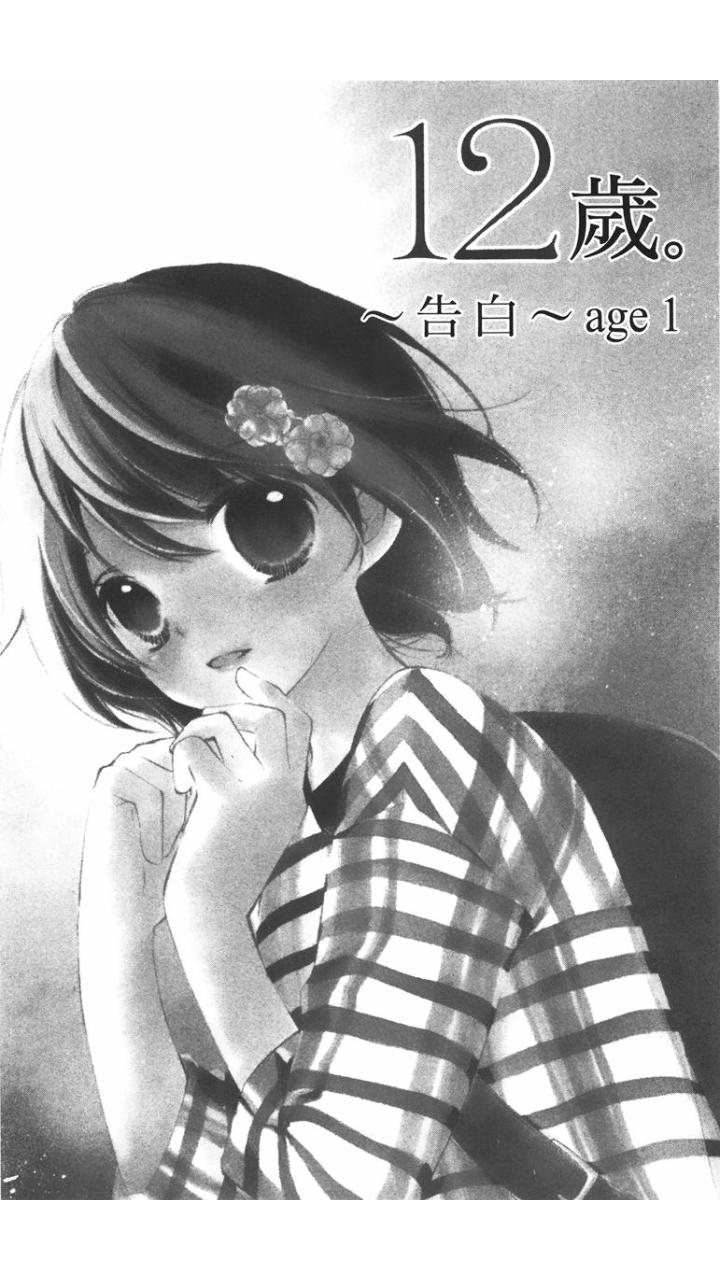 12岁韩漫全集-第01卷无删减无遮挡章节图片 