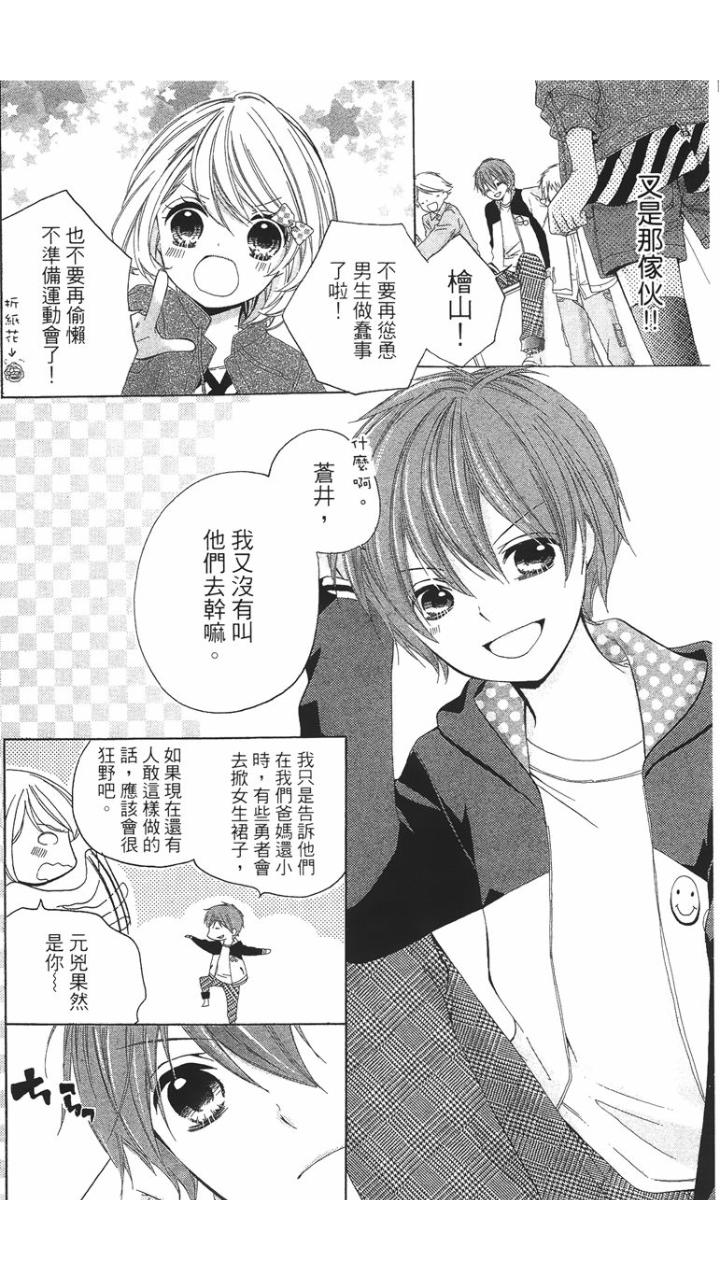 12岁韩漫全集-第01卷无删减无遮挡章节图片 