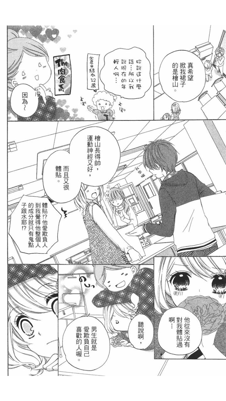 12岁韩漫全集-第01卷无删减无遮挡章节图片 