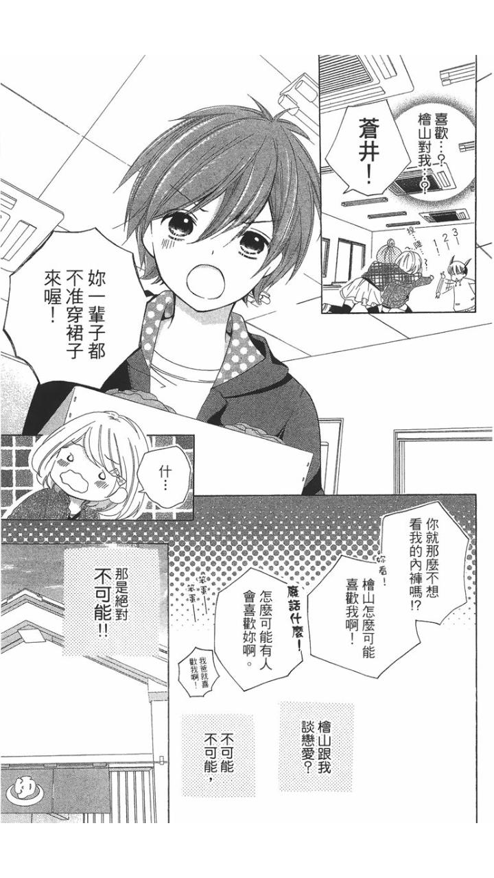 12岁韩漫全集-第01卷无删减无遮挡章节图片 
