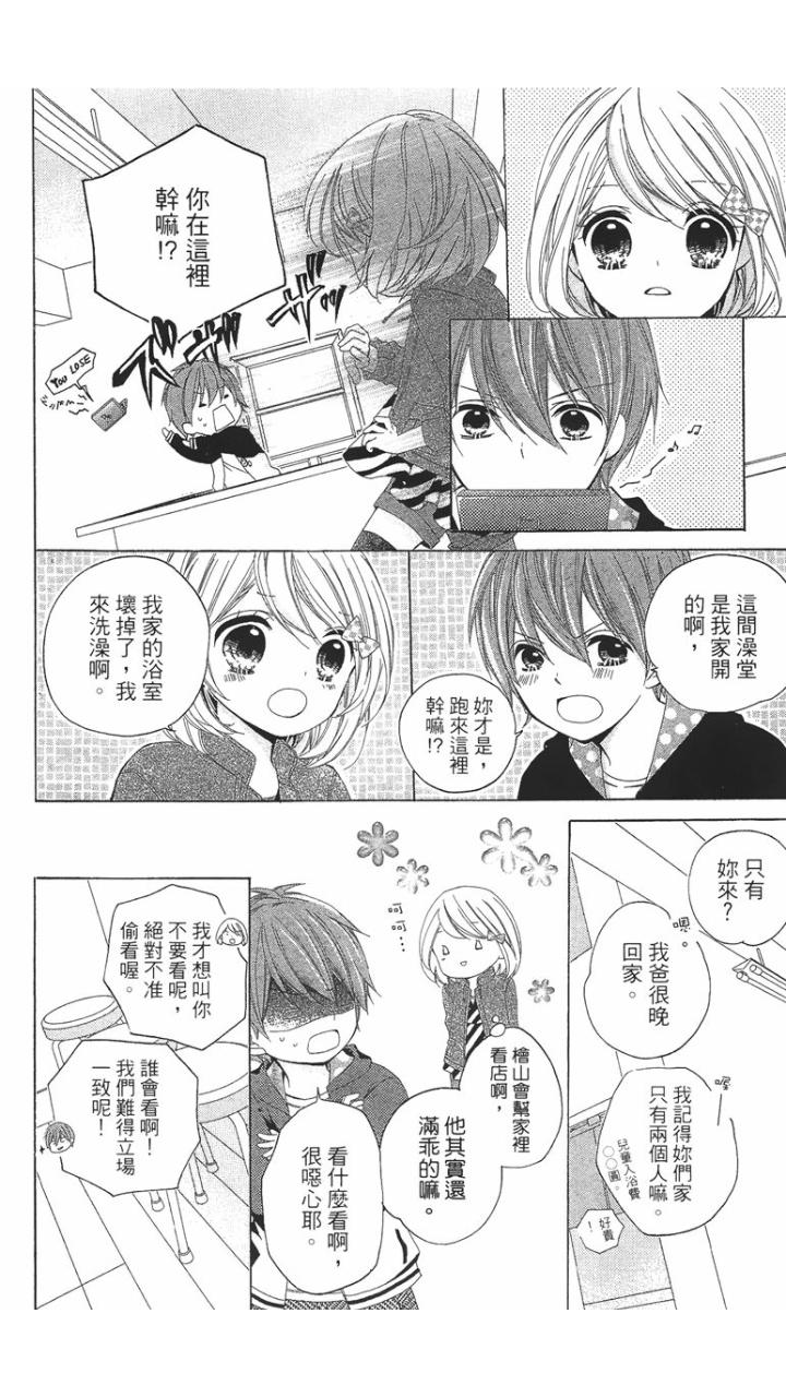 12岁韩漫全集-第01卷无删减无遮挡章节图片 