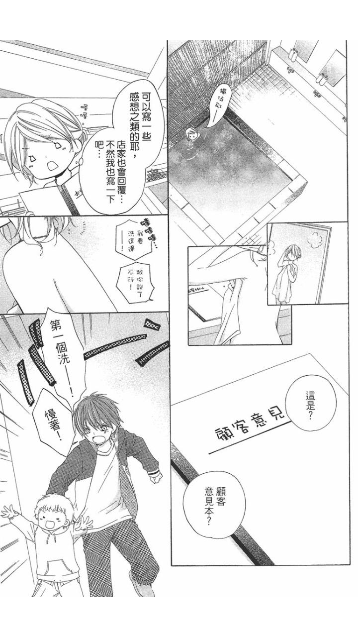 12岁韩漫全集-第01卷无删减无遮挡章节图片 
