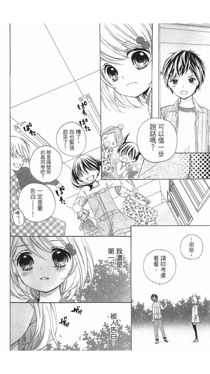 12岁韩漫全集-第01卷无删减无遮挡章节图片 