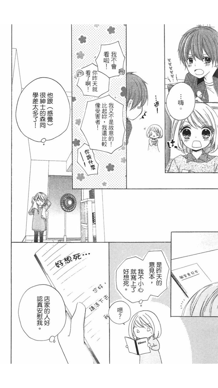 12岁韩漫全集-第01卷无删减无遮挡章节图片 
