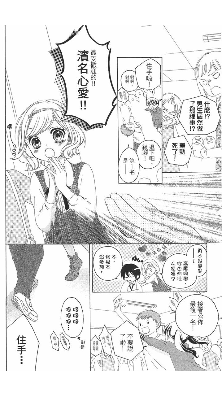 12岁韩漫全集-第01卷无删减无遮挡章节图片 