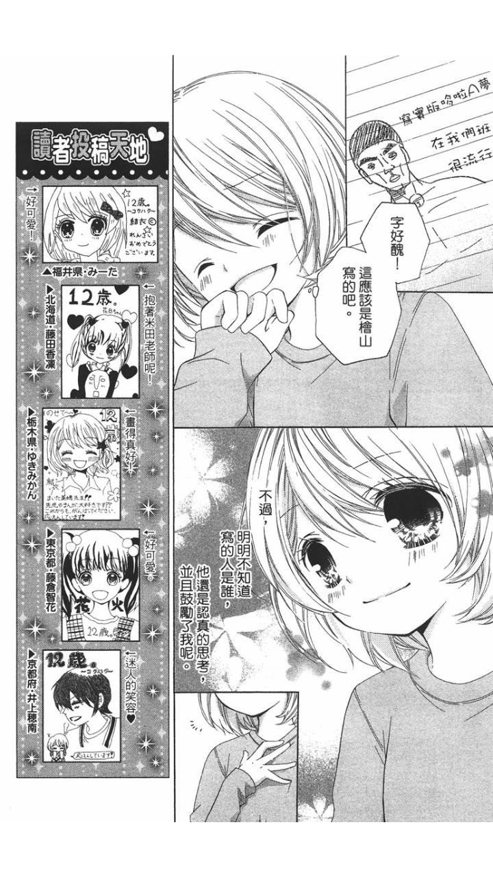 12岁韩漫全集-第01卷无删减无遮挡章节图片 
