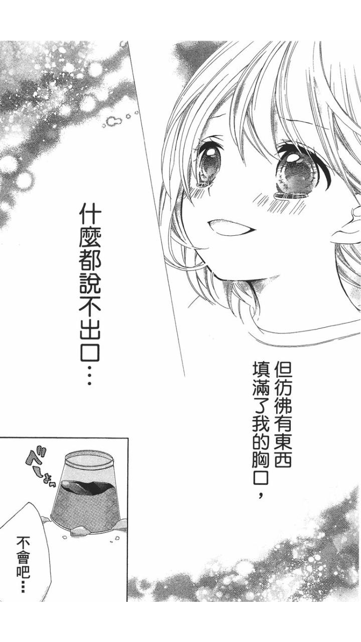 12岁韩漫全集-第01卷无删减无遮挡章节图片 