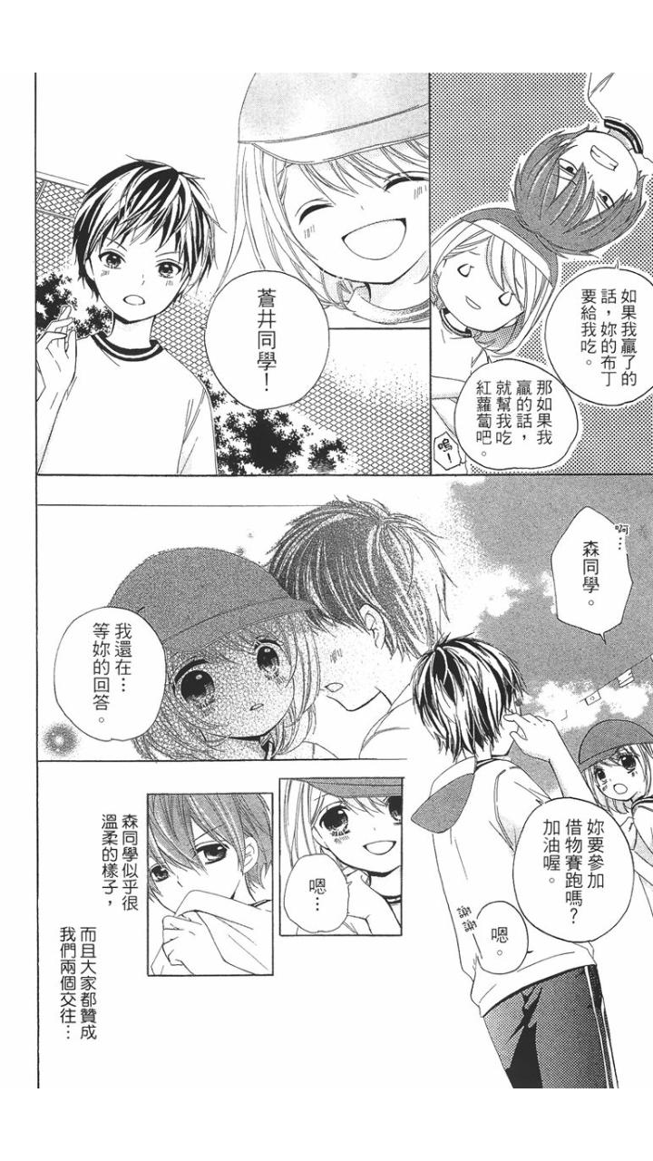 12岁韩漫全集-第01卷无删减无遮挡章节图片 