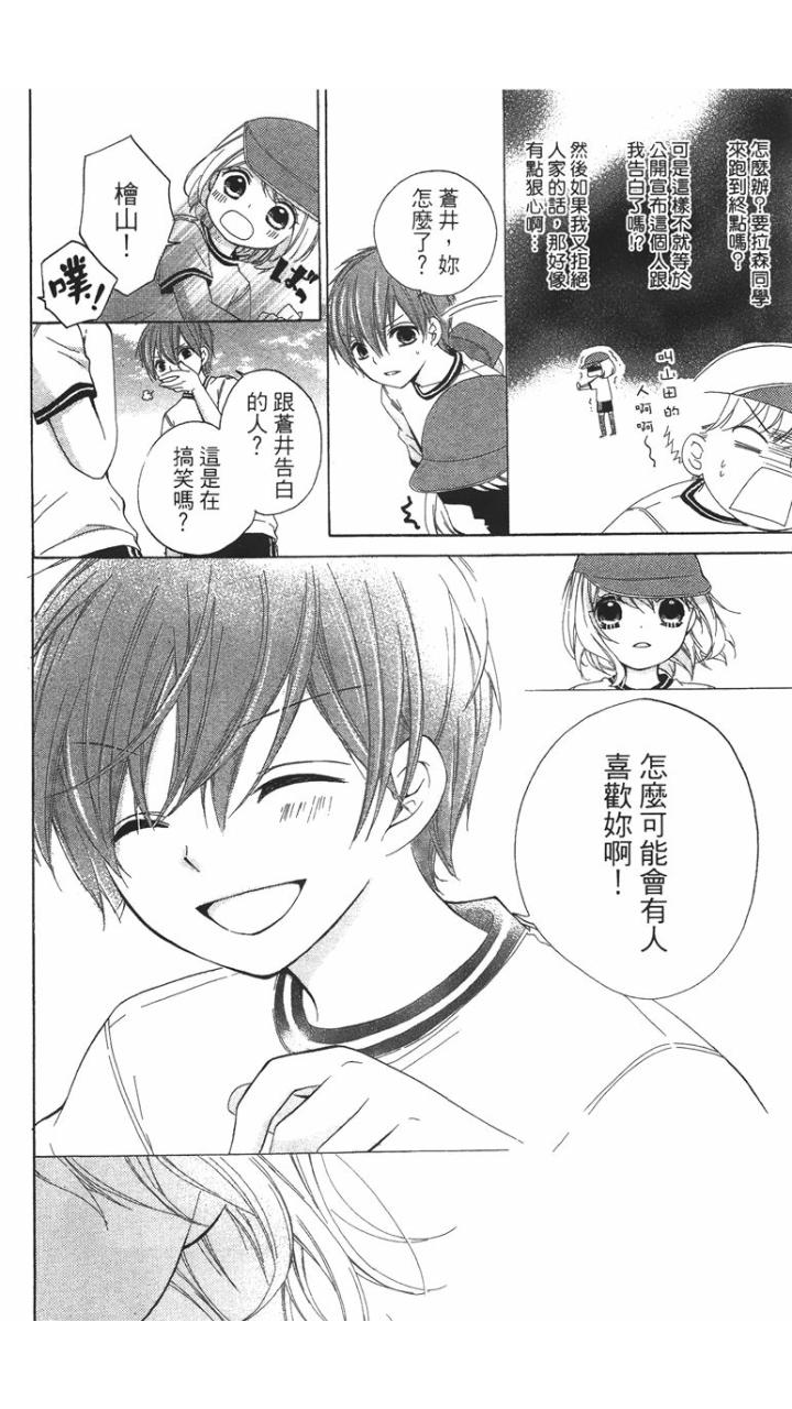 12岁韩漫全集-第01卷无删减无遮挡章节图片 