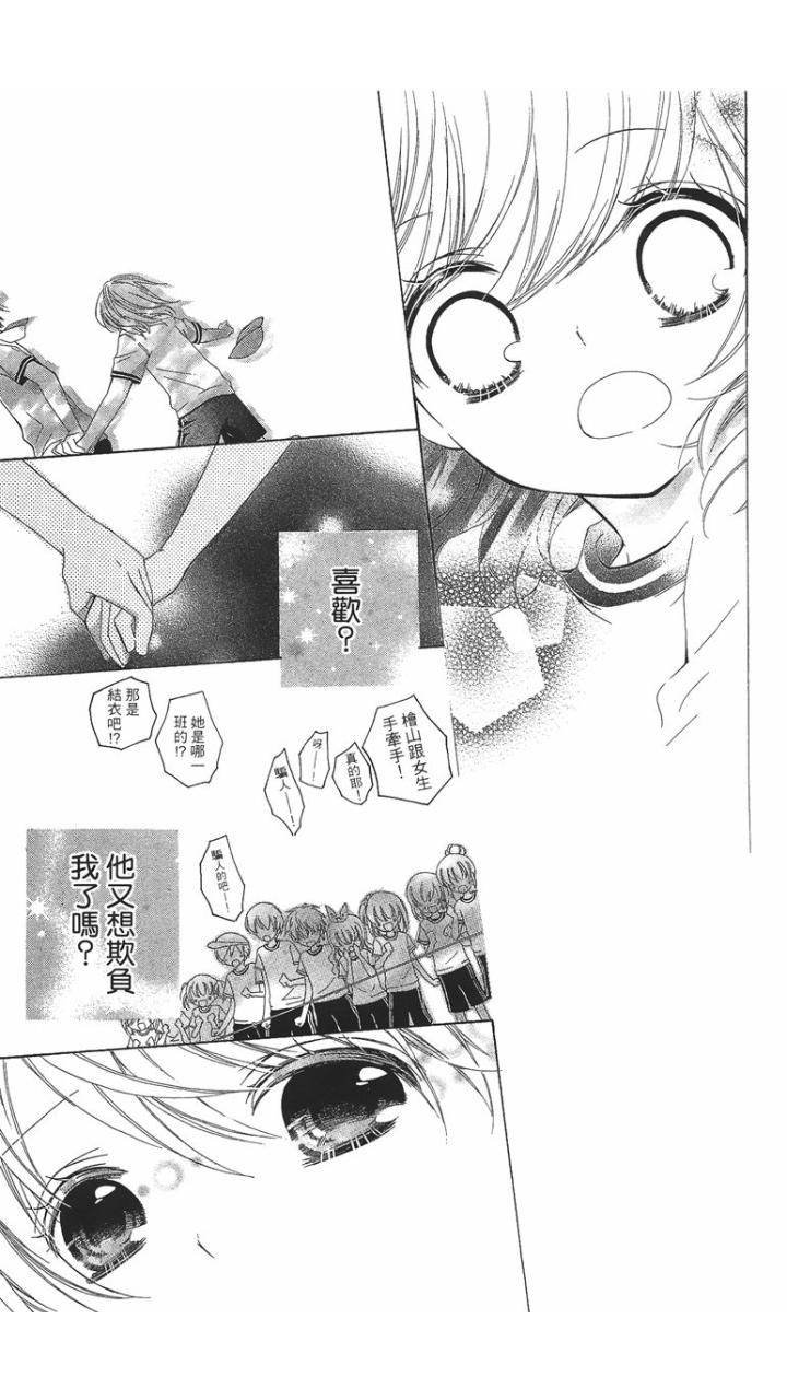 12岁韩漫全集-第01卷无删减无遮挡章节图片 