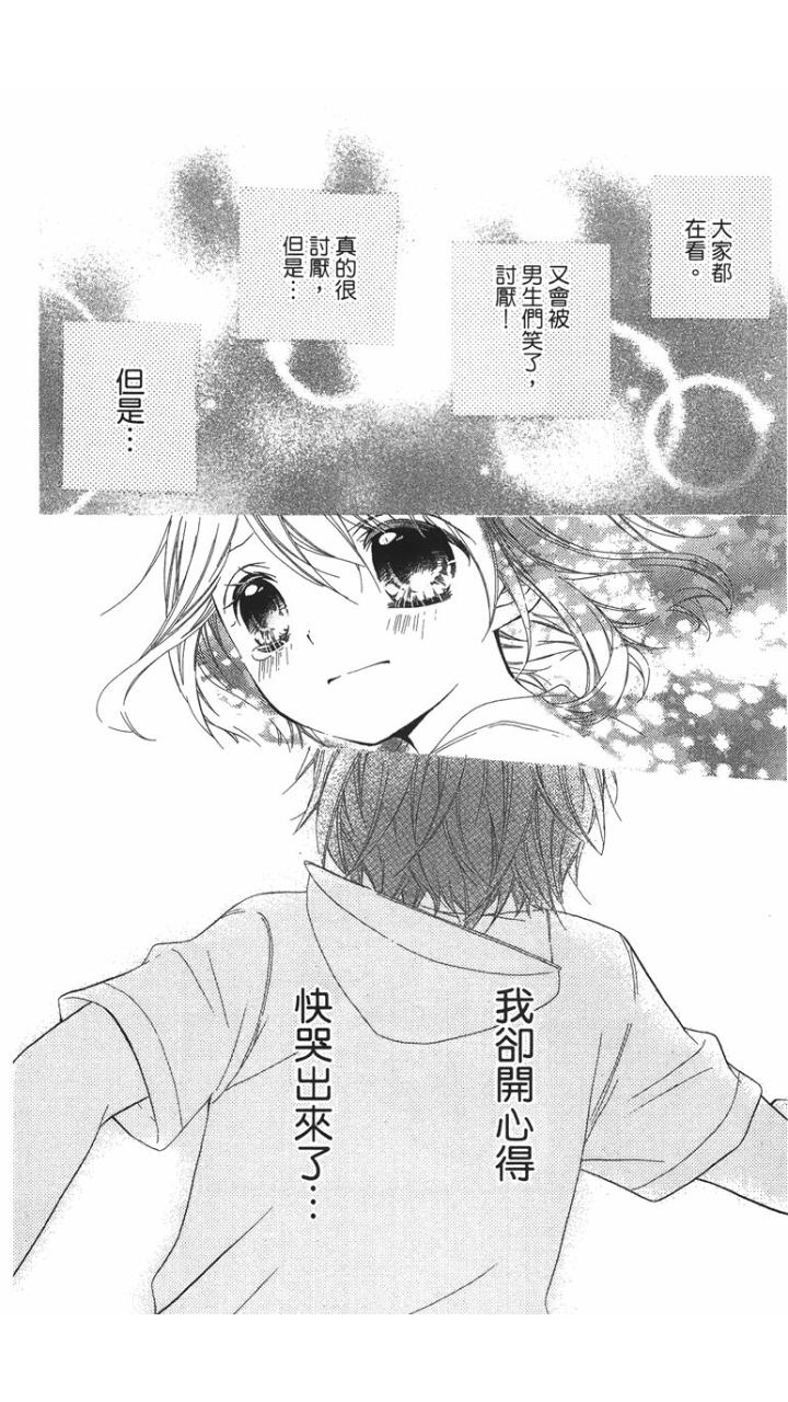 12岁韩漫全集-第01卷无删减无遮挡章节图片 