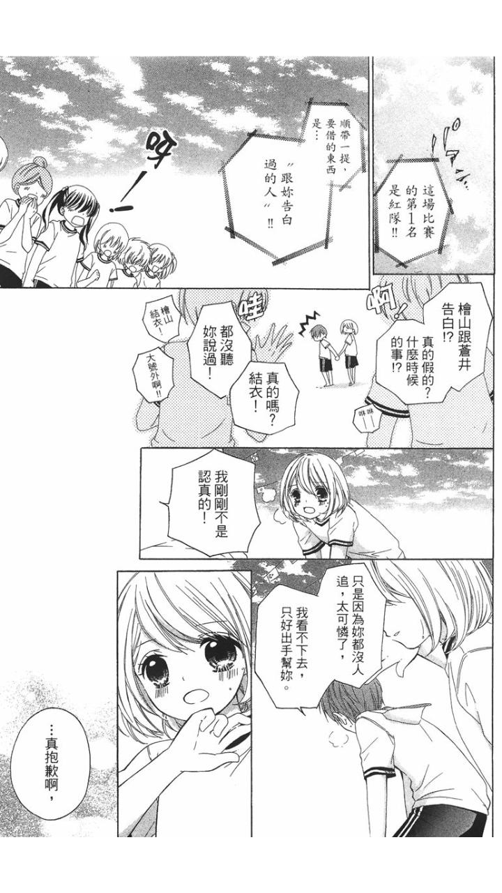 12岁韩漫全集-第01卷无删减无遮挡章节图片 