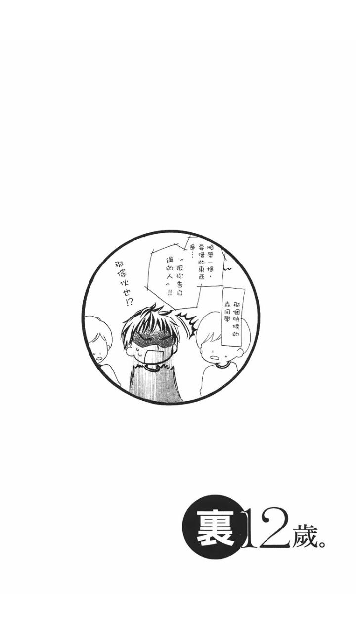 12岁韩漫全集-第01卷无删减无遮挡章节图片 