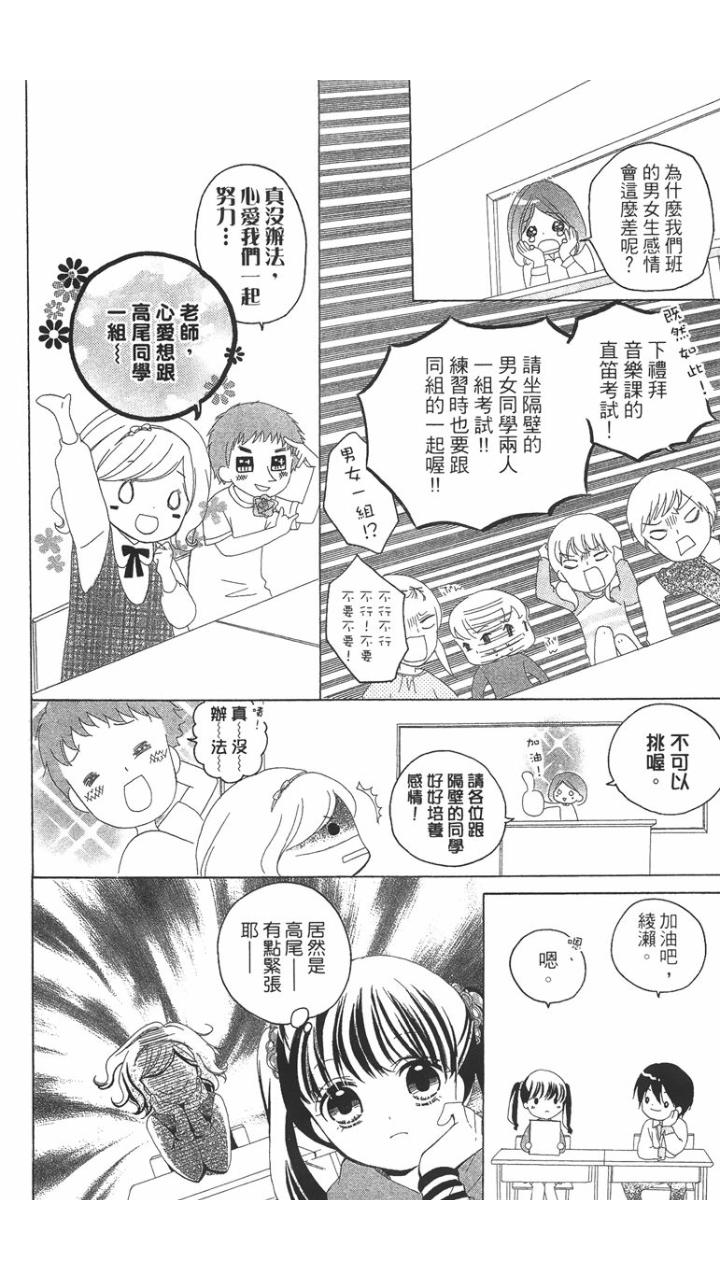 12岁韩漫全集-第01卷无删减无遮挡章节图片 