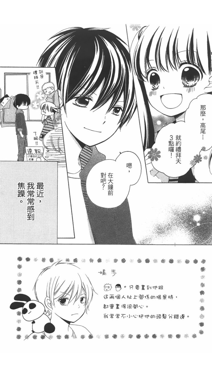 12岁韩漫全集-第02卷无删减无遮挡章节图片 