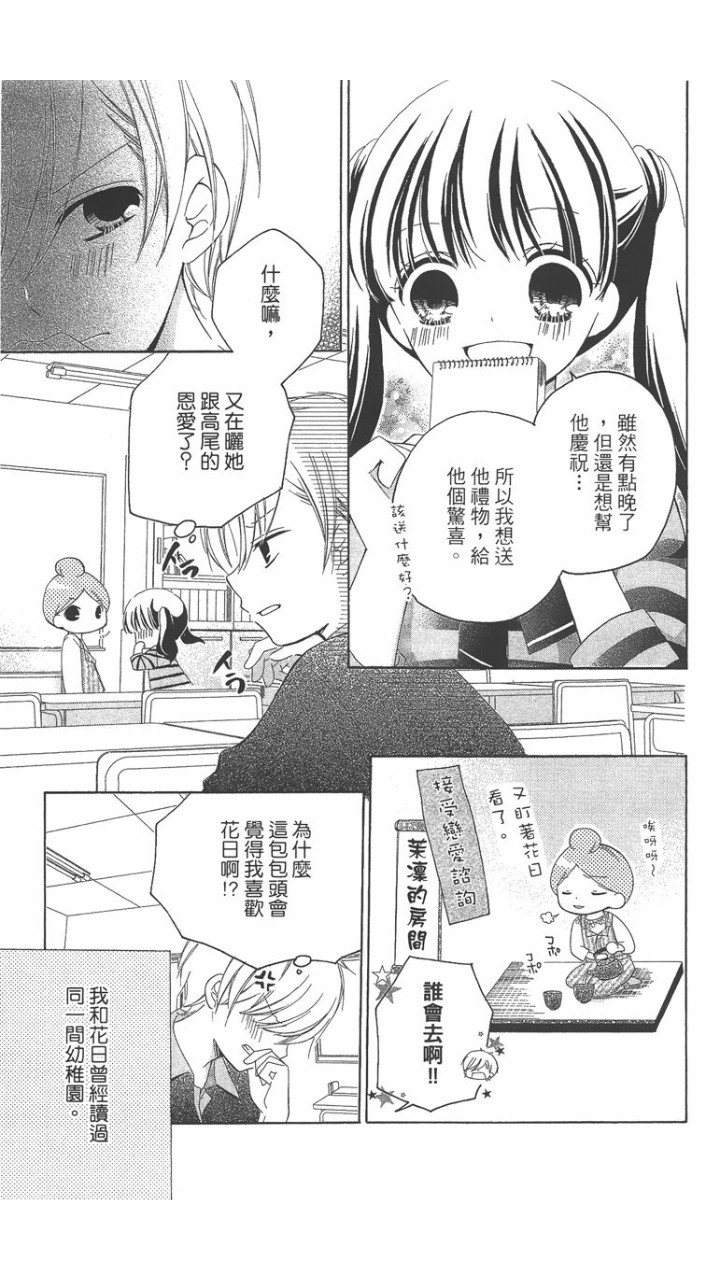 12岁韩漫全集-第02卷无删减无遮挡章节图片 