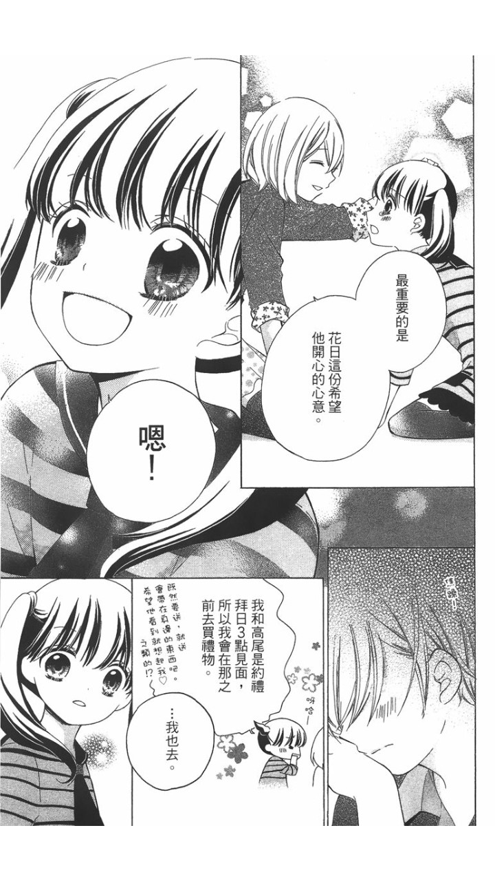 12岁韩漫全集-第02卷无删减无遮挡章节图片 