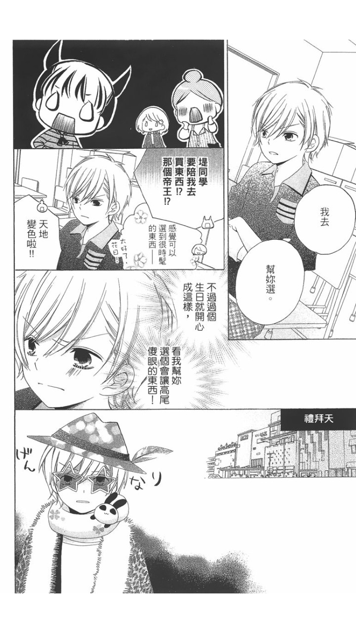 12岁韩漫全集-第02卷无删减无遮挡章节图片 