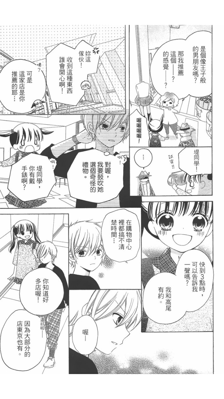 12岁韩漫全集-第02卷无删减无遮挡章节图片 