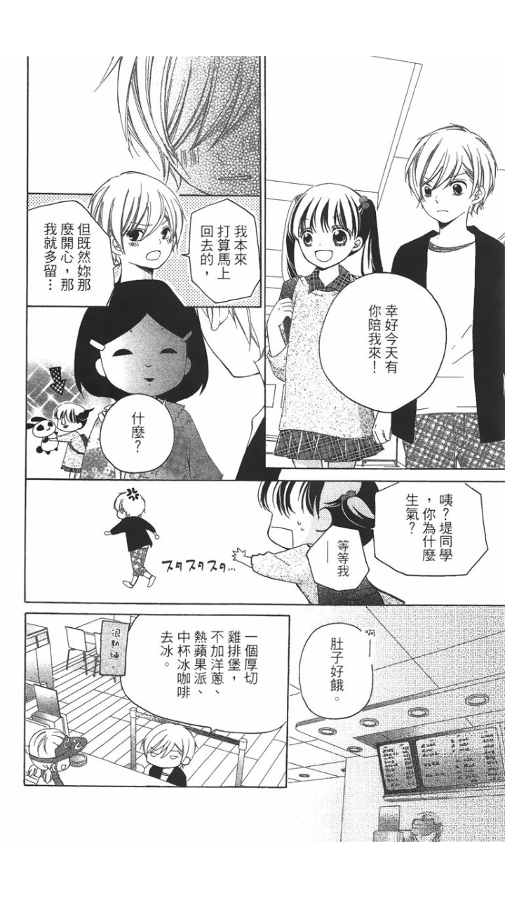 12岁韩漫全集-第02卷无删减无遮挡章节图片 