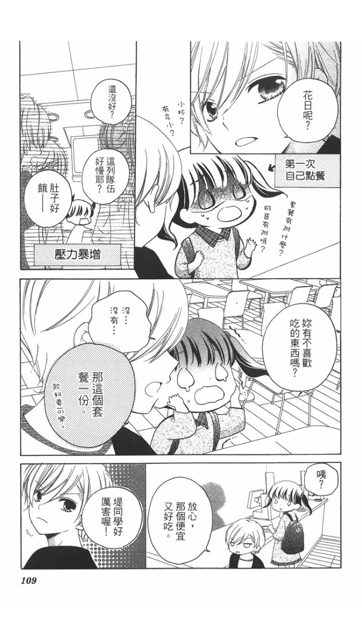 12岁韩漫全集-第02卷无删减无遮挡章节图片 
