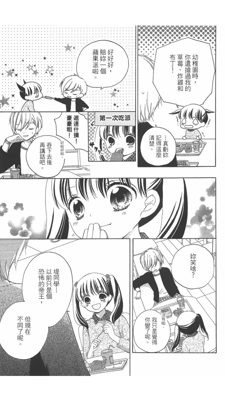 12岁韩漫全集-第02卷无删减无遮挡章节图片 