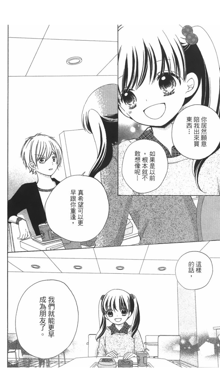 12岁韩漫全集-第02卷无删减无遮挡章节图片 