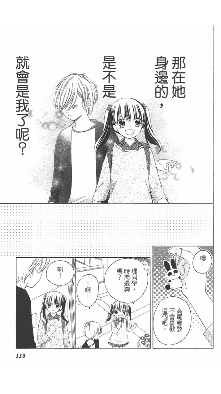 12岁韩漫全集-第02卷无删减无遮挡章节图片 