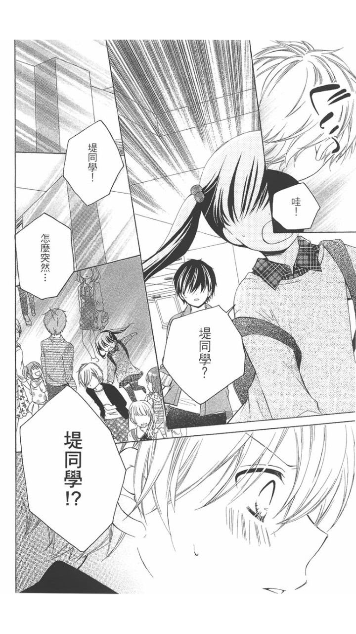 12岁韩漫全集-第02卷无删减无遮挡章节图片 