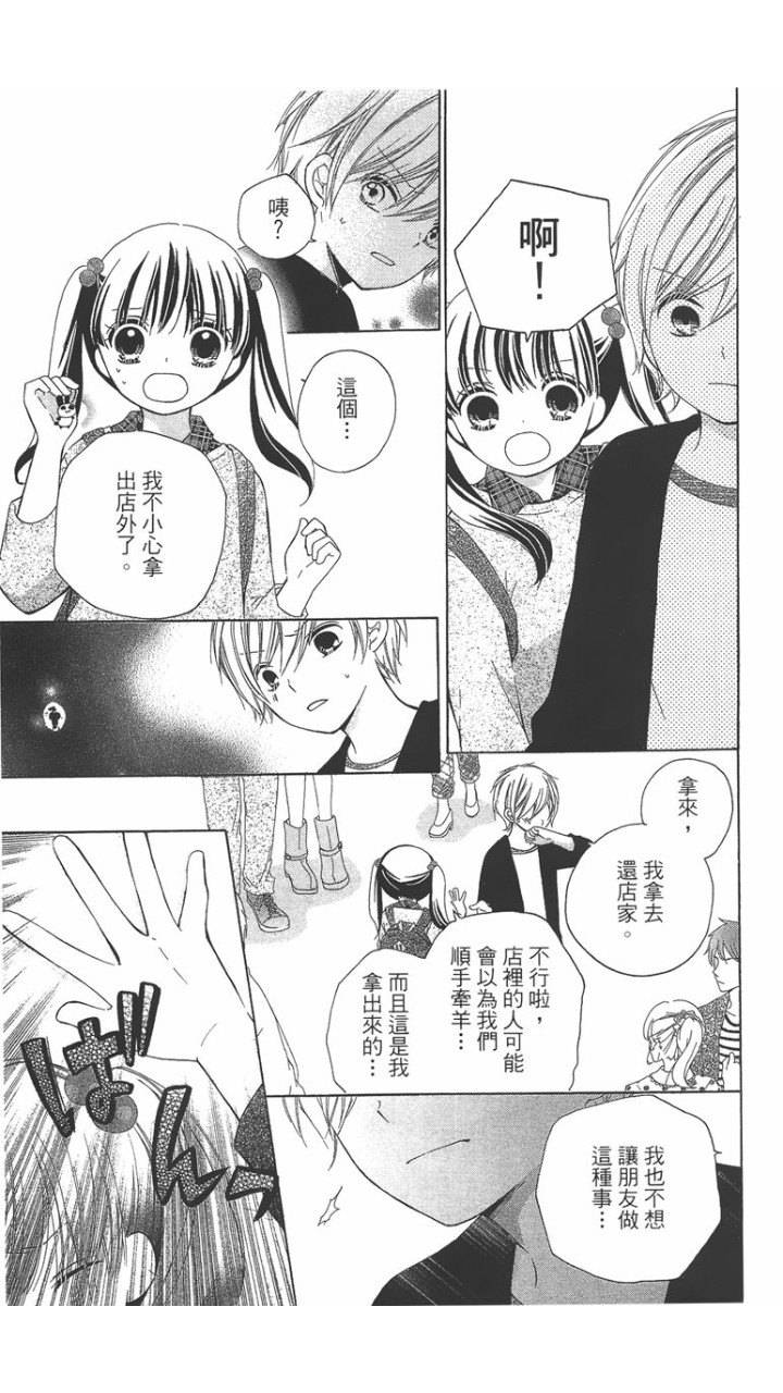 12岁韩漫全集-第02卷无删减无遮挡章节图片 