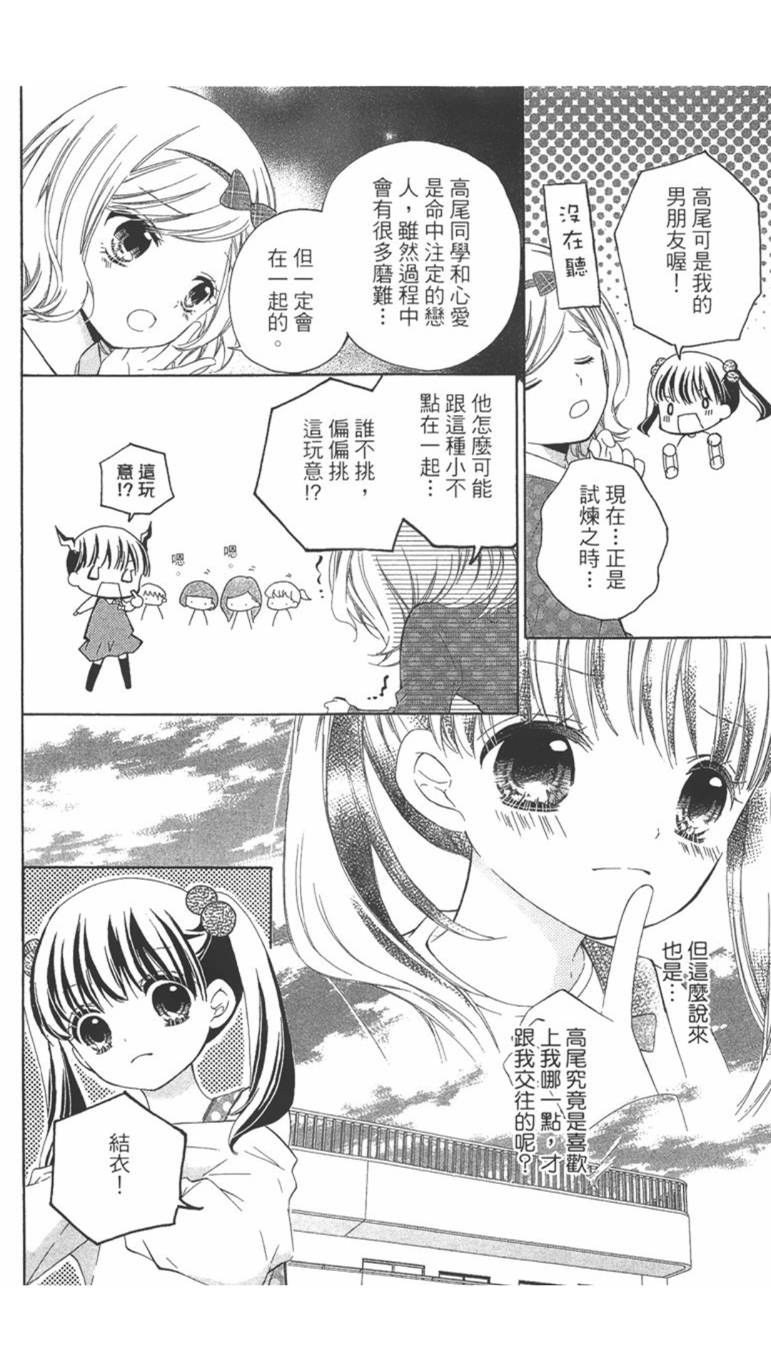 12岁韩漫全集-第02卷无删减无遮挡章节图片 