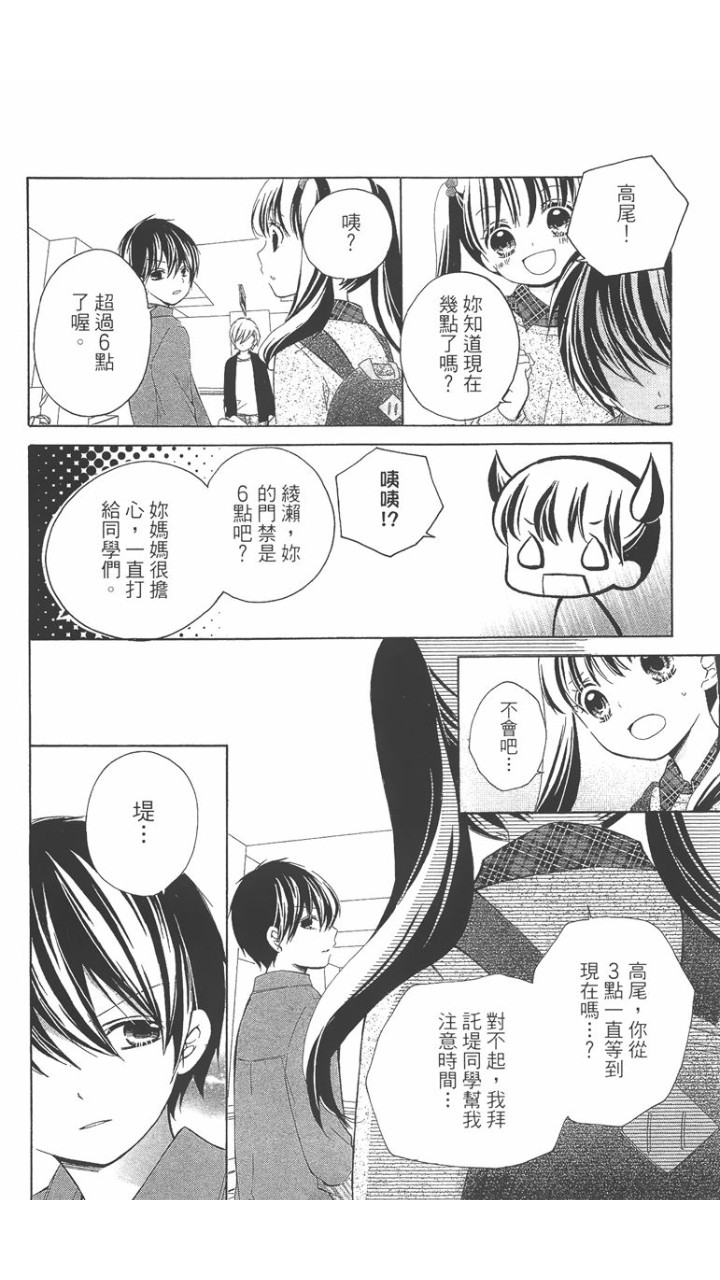 12岁韩漫全集-第02卷无删减无遮挡章节图片 